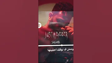 شهاب جاستن بيبر Fyp Fyppppppppppppppppppppp Music Motivation Maro 1ai 