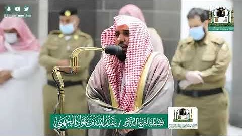من روائع التلاوات : الشيخ/ عبدالله الجهني - ماتيسر من سورة إبراهيم .