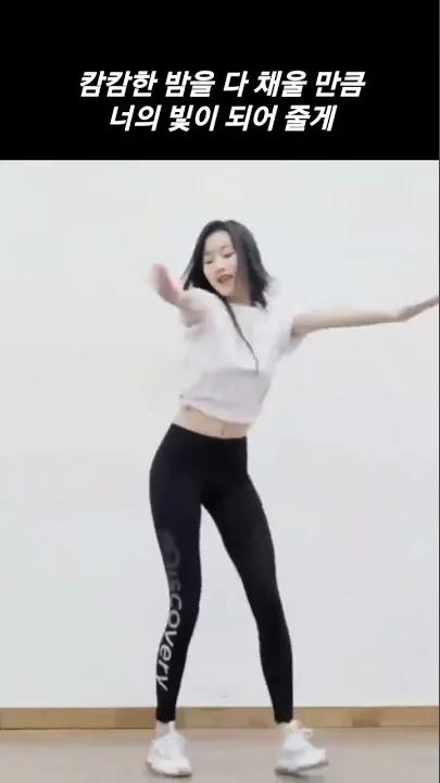 lee naeun lalalilala challenge