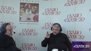 Ростислав Ищенко - Как Трамп смог победить, Радио Радонеж