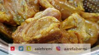 AAREF AL HARMI | عارف الحرمي| طريقة عمل طبخة #مقلوبة دجاج بالخضار | عارف الحرمي