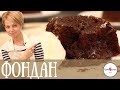 ВАУ! ★ Шоколодный ФОНДАН ★ лава | рецепт рукавички