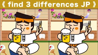 Spot the difference|Japanese Pictures Puzzle No914