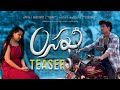 O sakhi teaser  satwik  santosh meghana manam