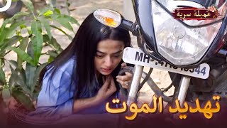 هل سينقذ كابير ريدهيما ؟ | مسلسل عميلة سرية الحلقة 104