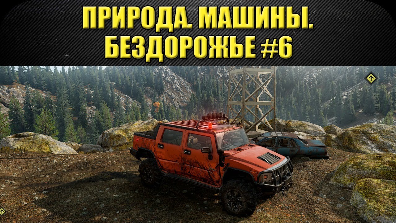 Сноу раннер лучшие машины