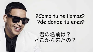 【日本語訳】Dura - Daddy Yankee 字幕付き