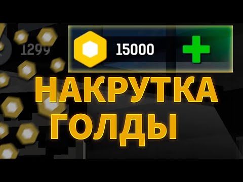 НАКРУТИЛ ГОЛДУ В БЛОКПОСТ МОБАЙЛ / BlockPost Mobile