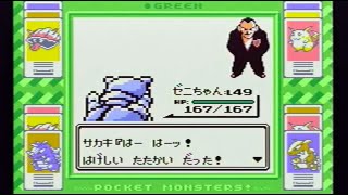 ポケットモンスター 緑 ポケットモンスター 緑（地図付） | BEEP