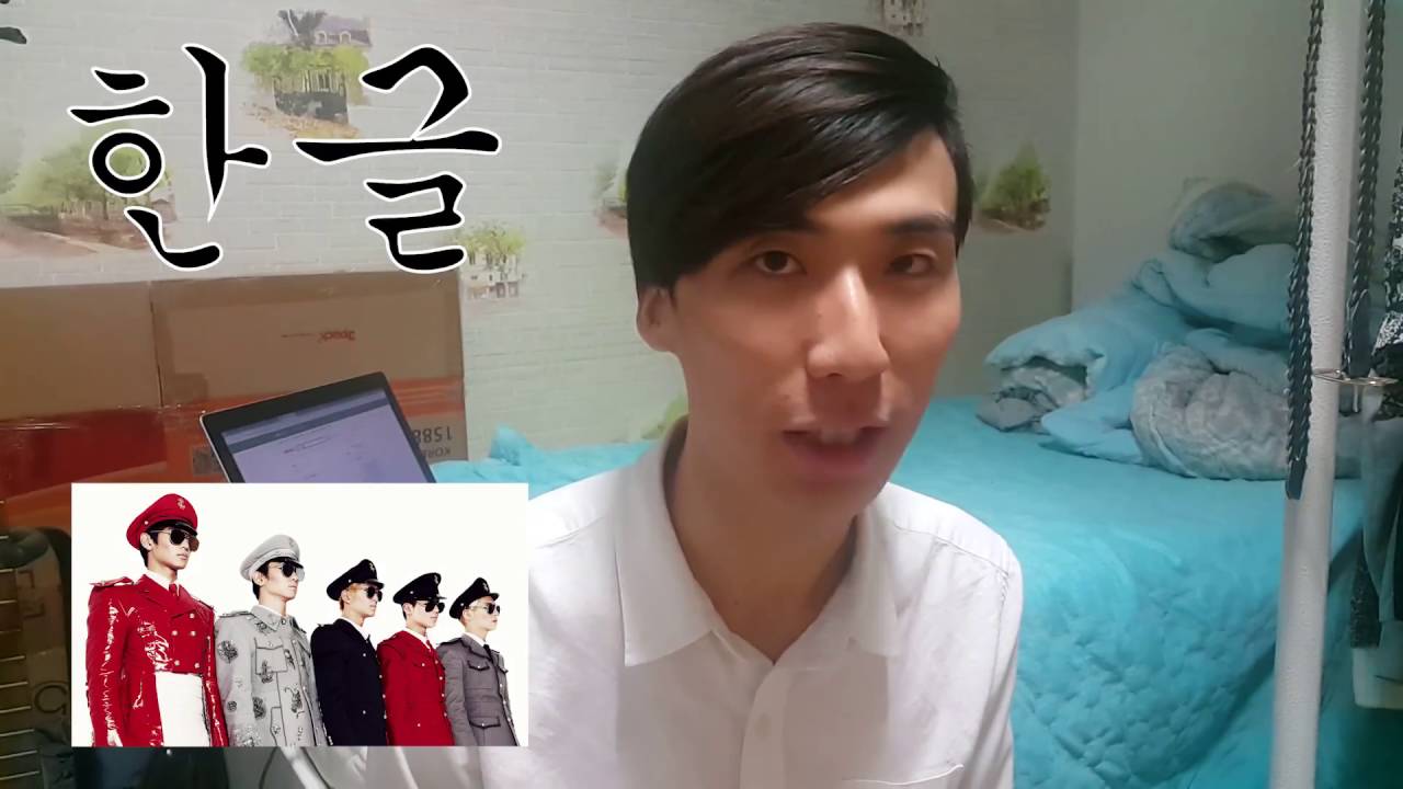 Le Coréen qui parle français YouTube Le Coréen qui parle français YouTube