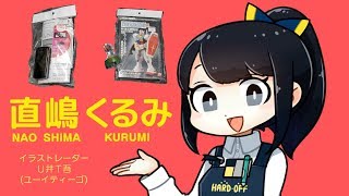 ハードオフ　ジャンク品購入紹介。史上最弱なRX-78-2ガンダム？ソフトバンクTVチューナー動作確認。