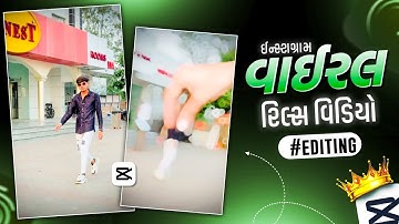 Doremon..💝🫶 Capcut Video Editing Gujarati || Instagram Trending Reels Editing Capcut 🔥 Navghan Edit