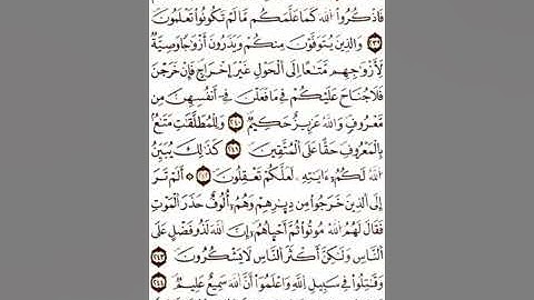 التمن 7 حزب 4 الرابع سورة البقرة رواية ورش ياسين الجزائري tmn 7 hzb 4 surat bakara pr apprendre