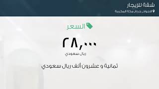 شقة للإيجار في شارع ابن المعيد الخوارزمي, حي الاجواد, مدينة جدة