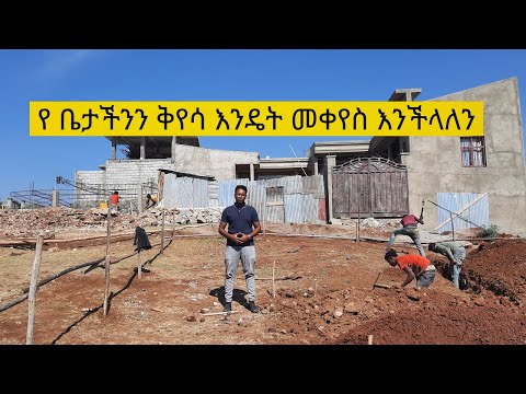 ቪዲዮ: ሼን በመጠን ልክ ይሰራል?