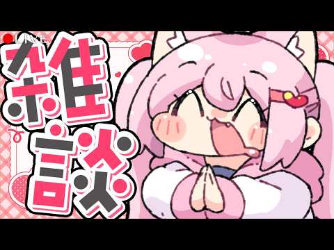 【 雑談配信 】雑談枠としながら料理したり開けたりする枠ぅ【 VTuber 】