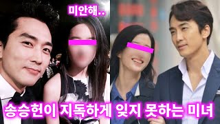 송승헌이 결혼까지 생각했던 여자와 헤어진 진짜이유 (Feat.드라마 찍다가 귀국?!)