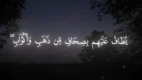 إسمعوا القرأن أجر لي ولكم﴿إسم السورة:سورة الزخرف﴾+ممكن تدعموني من فضلكم💮#قران_كريم .