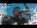 عصام صاصا ای حریم قایطه متشغلنيش بتوع حكايات نص الحريم زينه يا في الكباريه يا في الكافيهات MA عصام صاصا ای حریم قایطه متشغلنيش بتوع حكايات نص الحريم زينه يا في الكباريه يا في الكافيهات MA