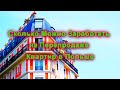 ПОЛЬША / Сколько Можно Заработать на Перепродаже Квартир в Польше