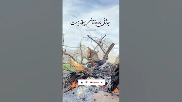 نوروز آتش کورد ناصر رزازی 