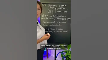 (Н..)кто иной… Как правильно? #каксдатьегэ #русскийязыкегэ #егэ2024