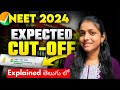 Neet 2024 ap  ts state mbbs category wise expected cut off marks   marks  seat 