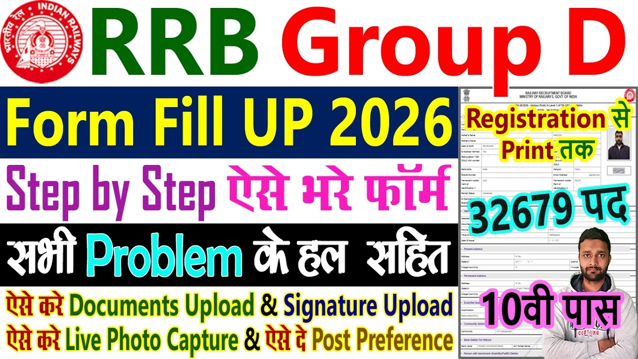 RRB Group D Form Fill Up 2026 || Railway Group D Vacancy 2026 Apply ...