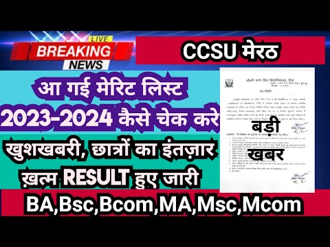 Ccsu merit list