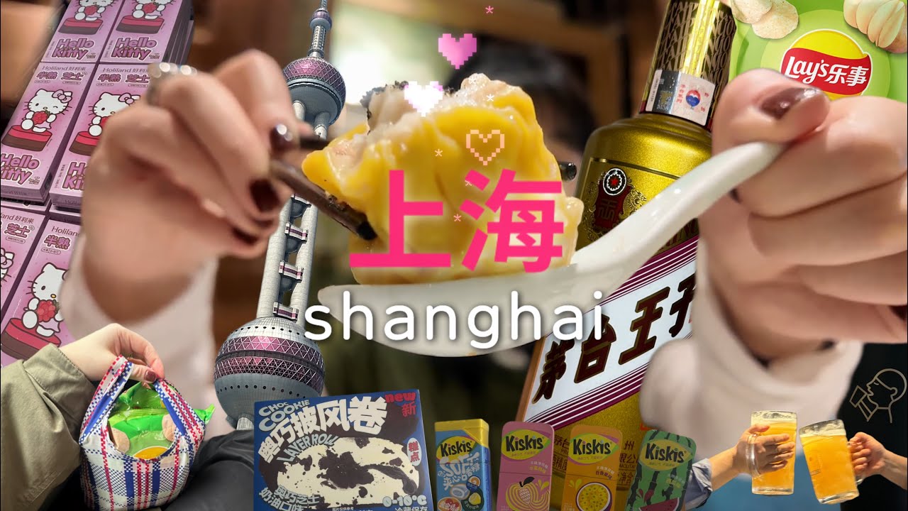 상하이day3ꕤ 홀리랜드 수건케이크 빙산롱옌 오픈런으로 시작해서 충격의 망고 배달ㅣ상하이 3박4일 동안 또간집ㅣ기념품 사러 따룬파 마트 쇼핑ㅣ믿고 먹는 한국인픽 딤섬 맛집