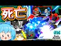 はい この瞬間ガノンの負けが確定しました スマブラSP ゆっくり実況 SSBUメタナイトPart36