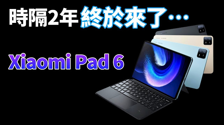 小米又要杀疯了！xiaomi Pad 6，vivo Pad 2提上日程，骁龙8+ Gen 1 vs 天玑9000，安卓平板也开始「卷」起来了？【Technic Tiger】 - 天天要闻