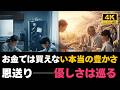 「自分も苦しいのに…」震える老人を助けた母親。1年後、弁護士が告げた