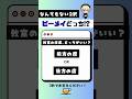 なんでもない2択『#ビーメイどっち !?』問5【GW企画】#BOYSbeMAID