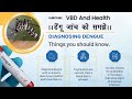 डेंगू जाँच | Dengue Fever | Dengue Test | Dengue ke Lachhan | NS 1 | IGm | IGg | Dengue Risk Factor