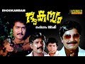 Bookambam (1983) Malayalam Full Movie  | Mohanlal | Prem Nazir| Srividya |