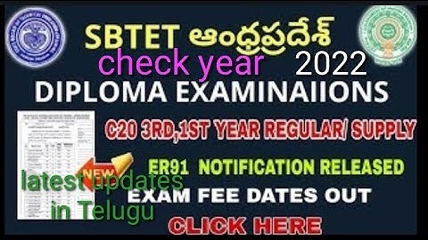 AP DIPLOMA C20 EXAM NOTIFICATION RELEASED/ 3RD, 1ST REGULAR, SUPPLY/AP SBTET Latest updates 2022//