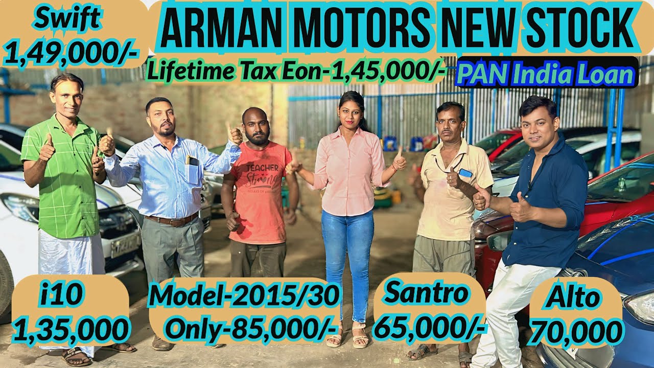 Arman Motors New Stock Sale | PAN India Loan | Ertiga | Alto | Mobile | Swift