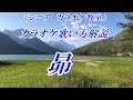 【シニアカラオケ教室】昴　谷村新司　 歌い方講座　まるでカラオケ教室に通っているような動画です　※谷村さんのライブ♪のように、ギターの伴奏で練習できます　※ギター伴奏で歌うカラオケ動画はこちら↓URL
