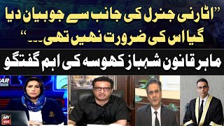 Legal Expert Shahbaz Khosa's analysis on Attorney General's statement regarding Justice Sattar