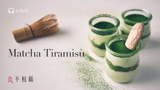 Matcha Tiramisu: Japanese style Italian Dessert (ASMR)