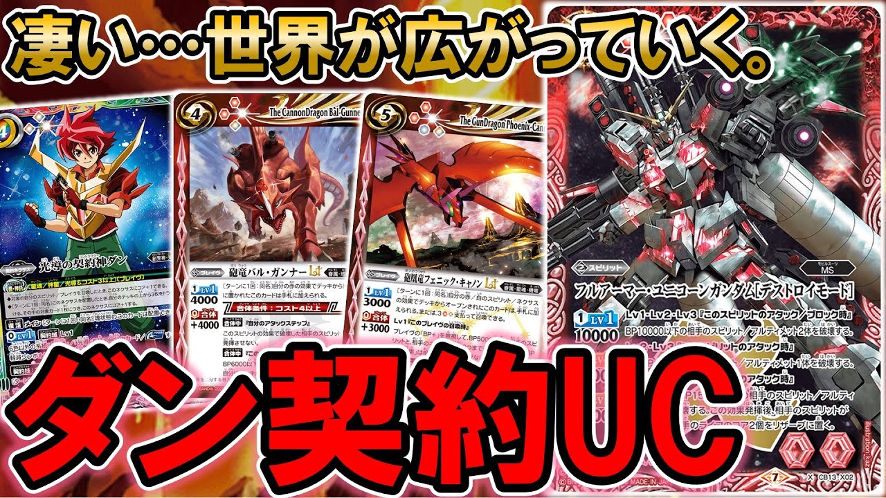 バトスピ】0コストでXVレアを出し放題！？確定無限回復！？巡る星々で