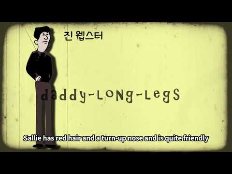 키다리 아저씨-2부:10월1일([오디오북]유리가 읽어주는 책듣는 시간)-영어자막포함