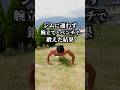【大胸筋】腕立て伏せとベンチプレスで鍛え続けた結果 #筋トレ #宅トレ #細マッチョ