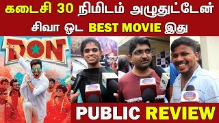 Don Public Review | Don Movie Review | Don Movie Public Review tamil | Don public talk | don tamil