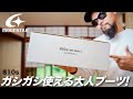 【ムーンスター】秋冬新作 マルケモディ 購入品レビュー 【810s】