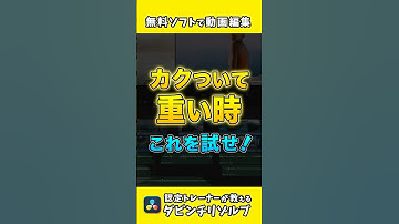 コマ落ちカクつき軽減でサクサク編集 | カクカク、プレビューが重いときの対処法 | DaVinci Resolve動画編集 #ダビンチリゾルブ #動画編集  #davinciresolve