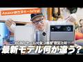 【Amazon新生活セールFinal】XGIMI プロジェクター 3機種比較!あなたに合うのはどれ?HORIZON 20 Pro・Elfin Flip Plus・Halo+(New)