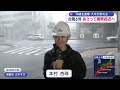 沖縄を直撃「台風6号」あさって関東に接近へ　3年前との共通点も【スーパーJチャンネル】(2026年6月1日)