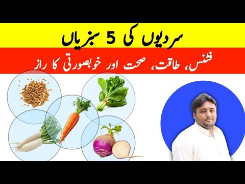WINTER'S 5 SUPERFOODS You Need to Know Now | Health Benefits Of 5 Super ...